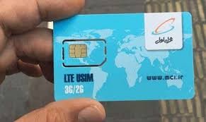سیم کارت اعتباری همراه اول 0919