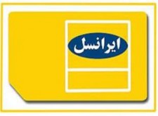 قیمت سیم کارت ایرانسل 0937